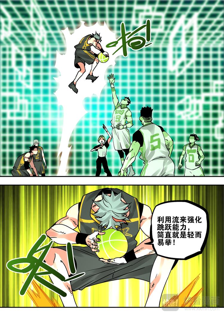 《烬天录》第72话菜鸟 第10页