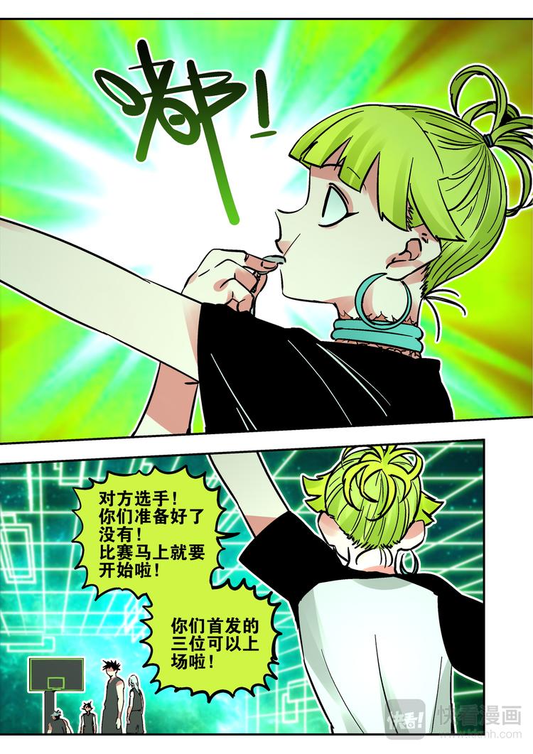 《烬天录》第72话菜鸟 第5页