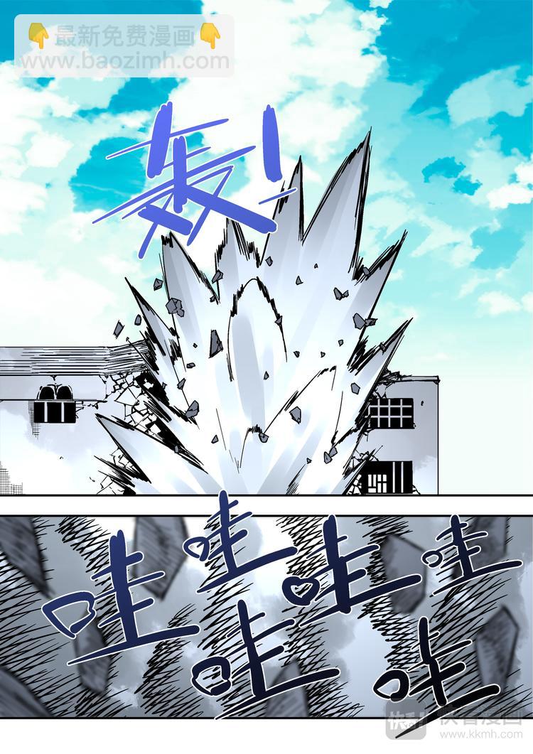 《烬天录》第74话九婴 第12页