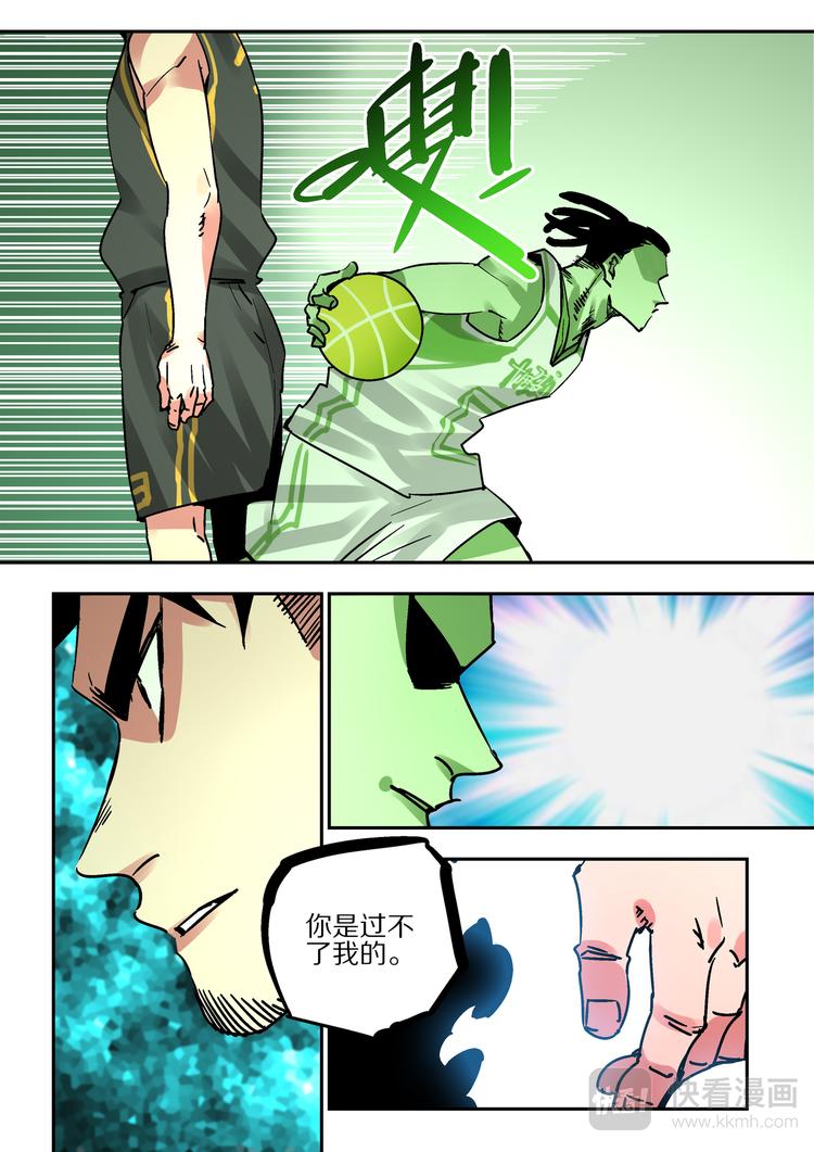 《烬天录》第73话超能篮球 第10页
