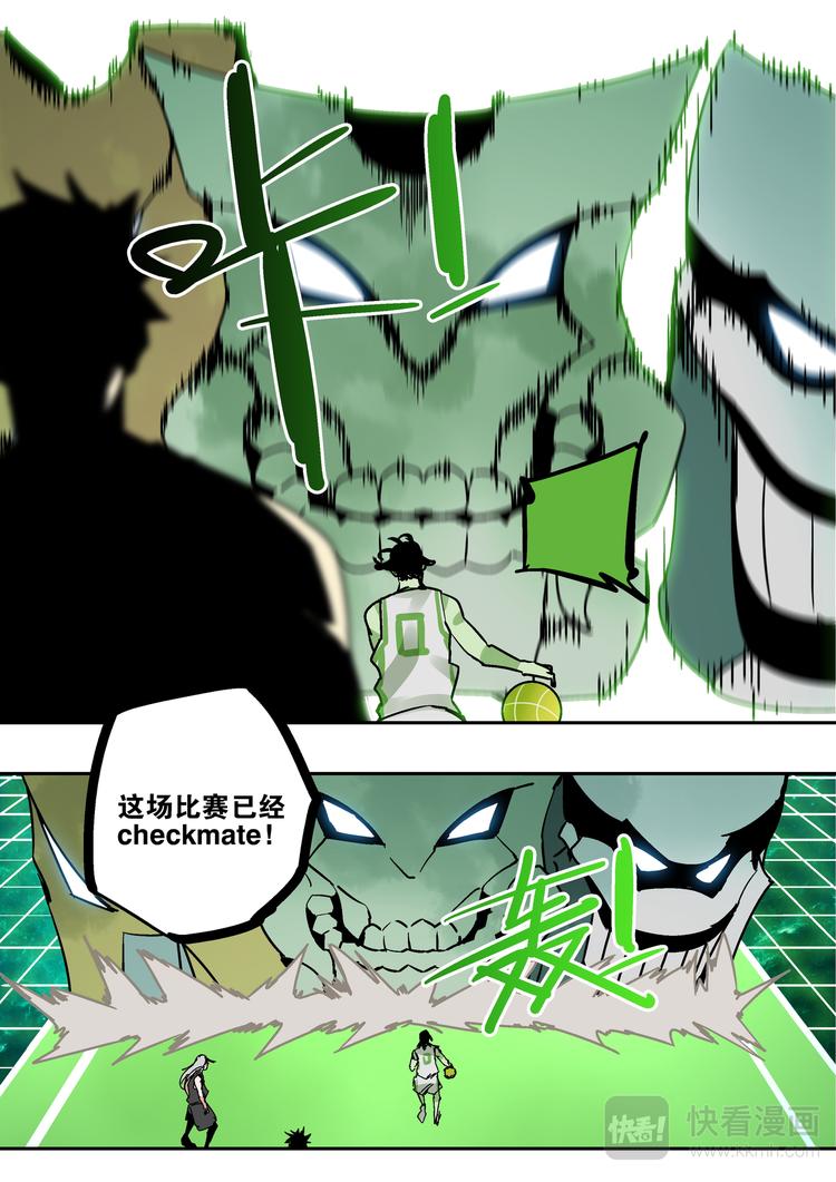 《烬天录》第73话超能篮球 第11页