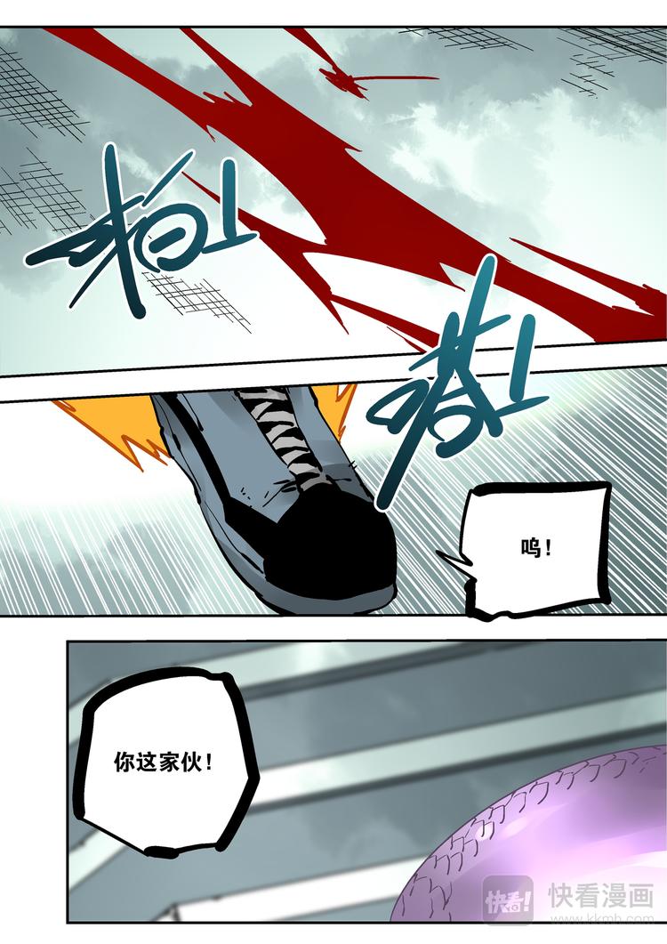 《烬天录》第73话超能篮球 第15页