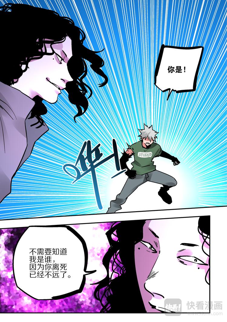 《烬天录》第73话超能篮球 第19页