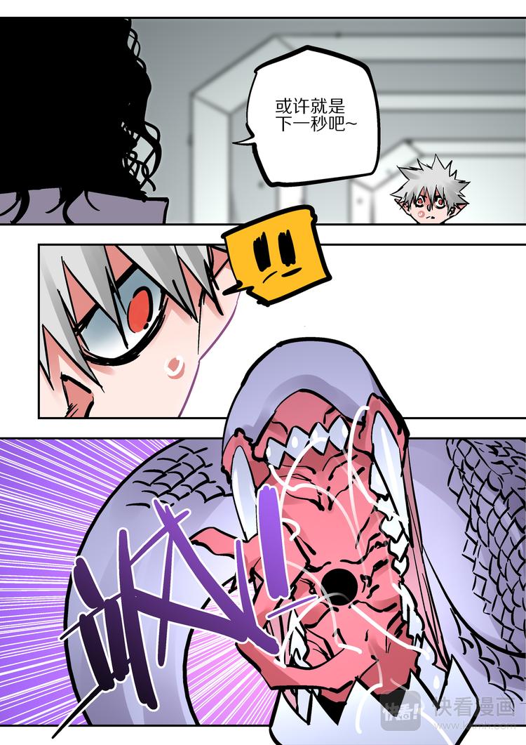 《烬天录》第73话超能篮球 第20页