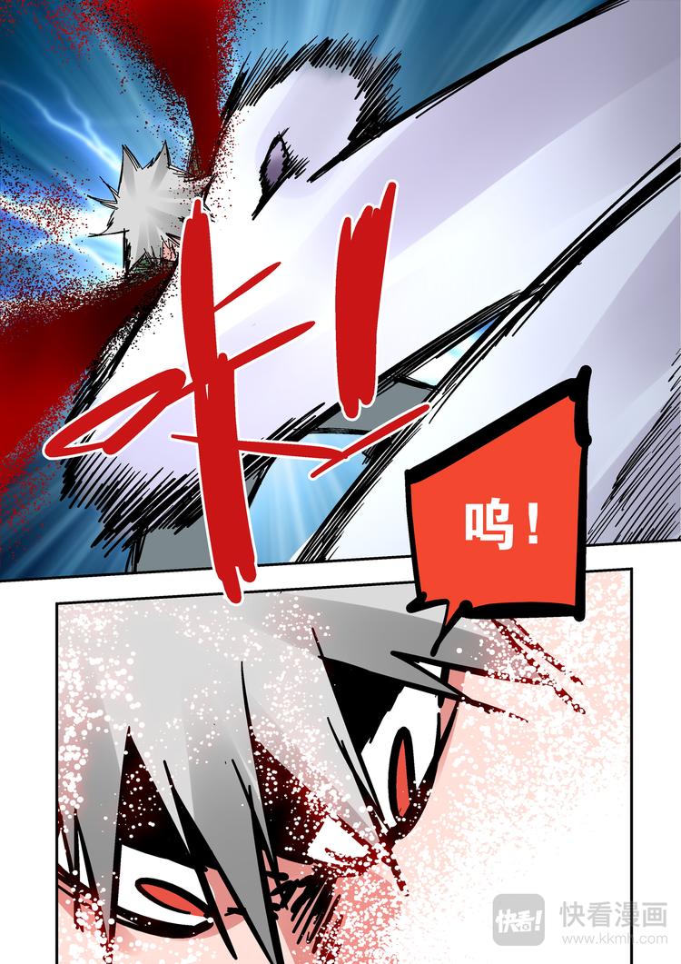 《烬天录》第73话超能篮球 第21页
