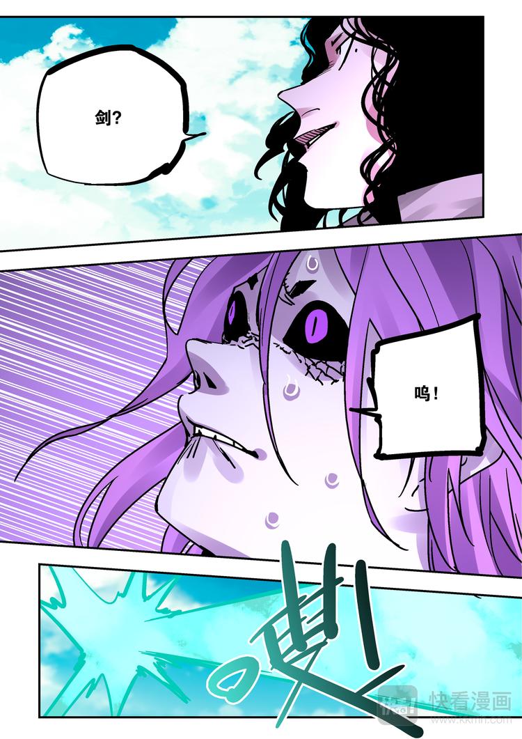 《烬天录》第75话猴子与蛇 第14页