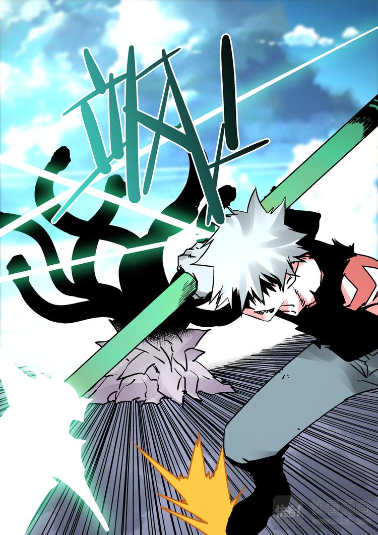 《烬天录》第75话猴子与蛇 第15页