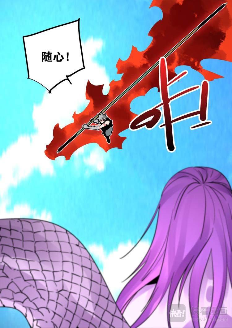 《烬天录》第75话猴子与蛇 第8页