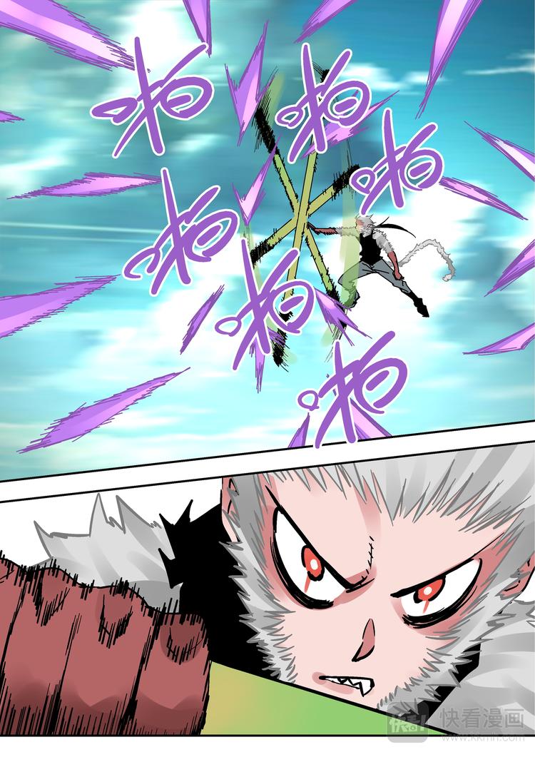 《烬天录》第78话为了所爱之人 第17页