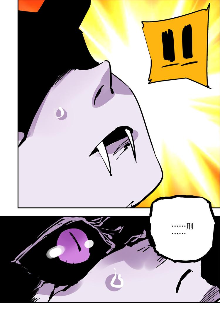 《烬天录》第78话为了所爱之人 第28页
