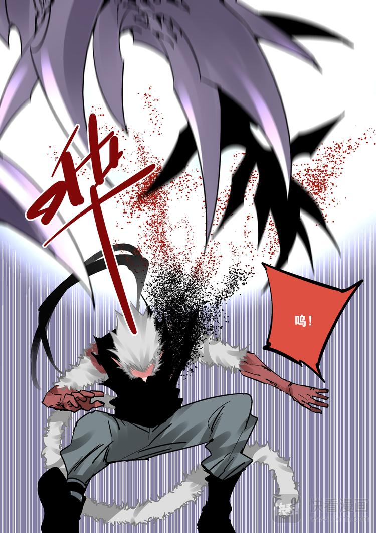 《烬天录》第78话为了所爱之人 第5页