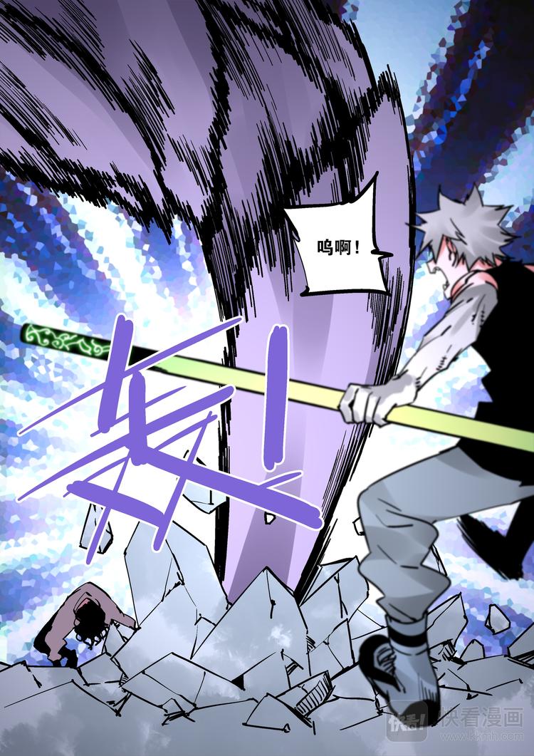 《烬天录》第76话 爱 第12页