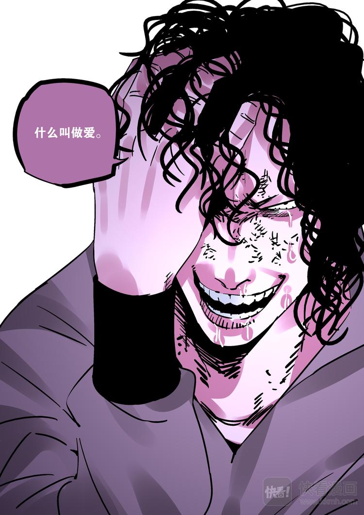 《烬天录》第76话 爱 第14页