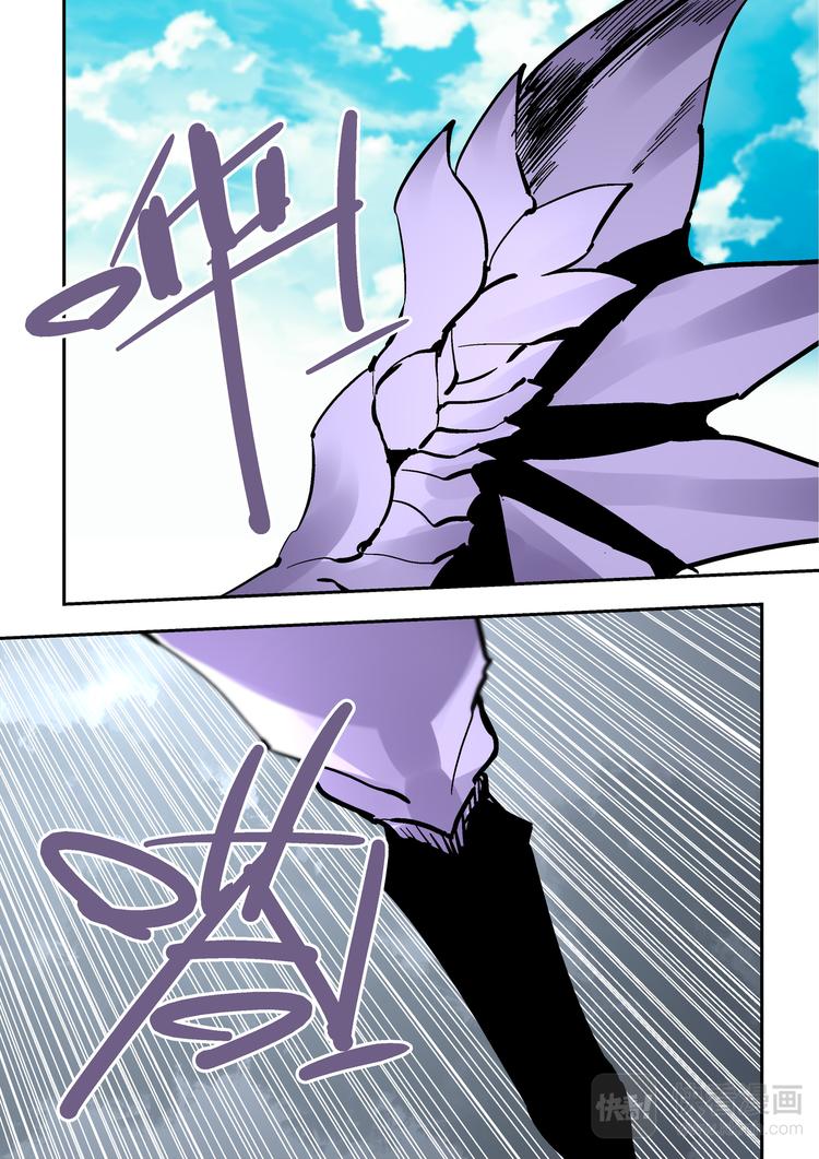 《烬天录》第76话 爱 第21页