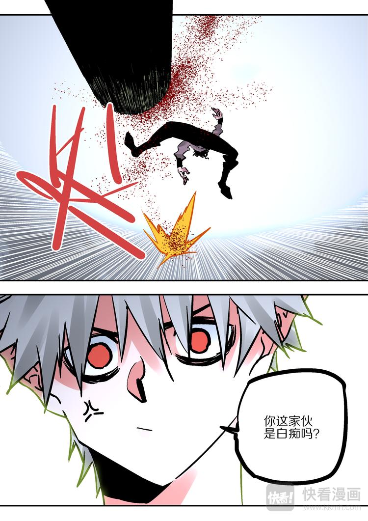 《烬天录》第76话 爱 第5页