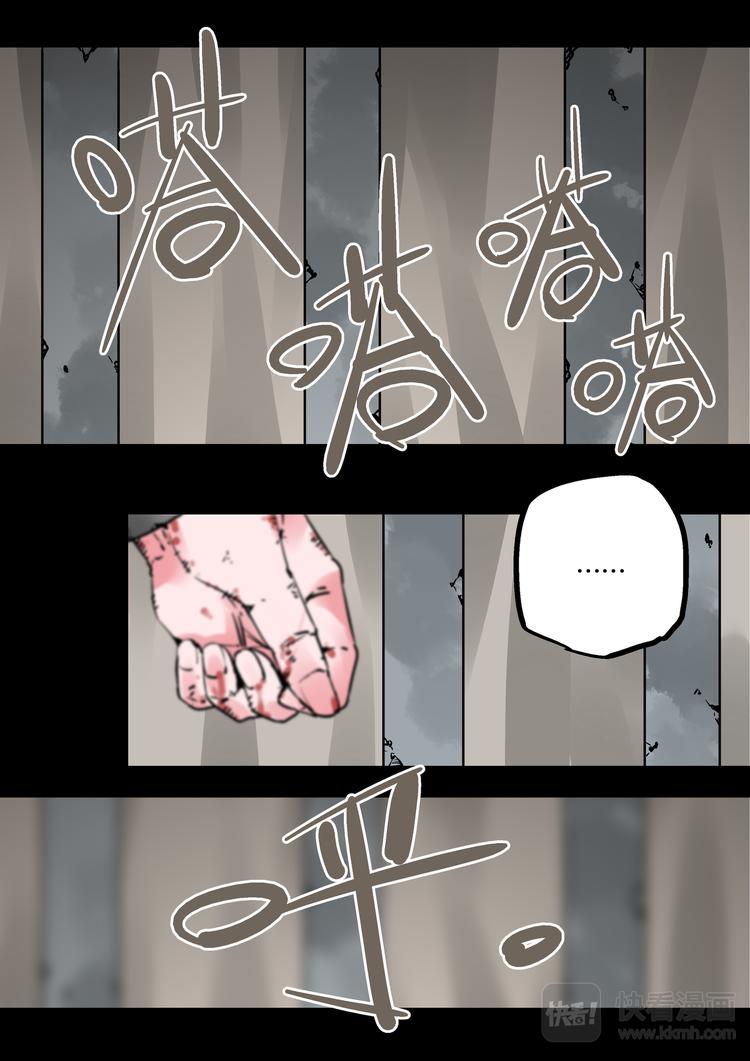《烬天录》第79话我喜欢的人 第11页