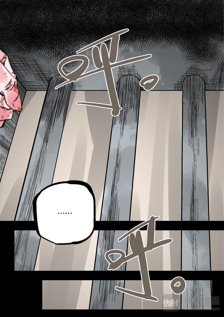 《烬天录》第79话我喜欢的人 第12页