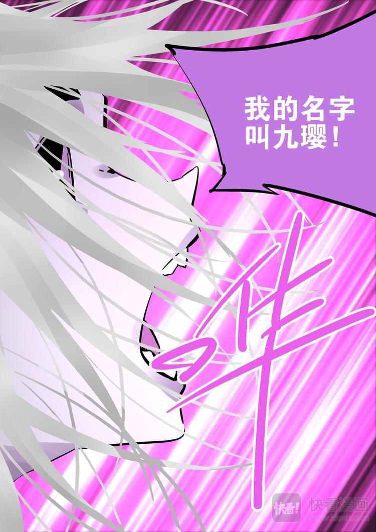 《烬天录》第79话我喜欢的人 第19页
