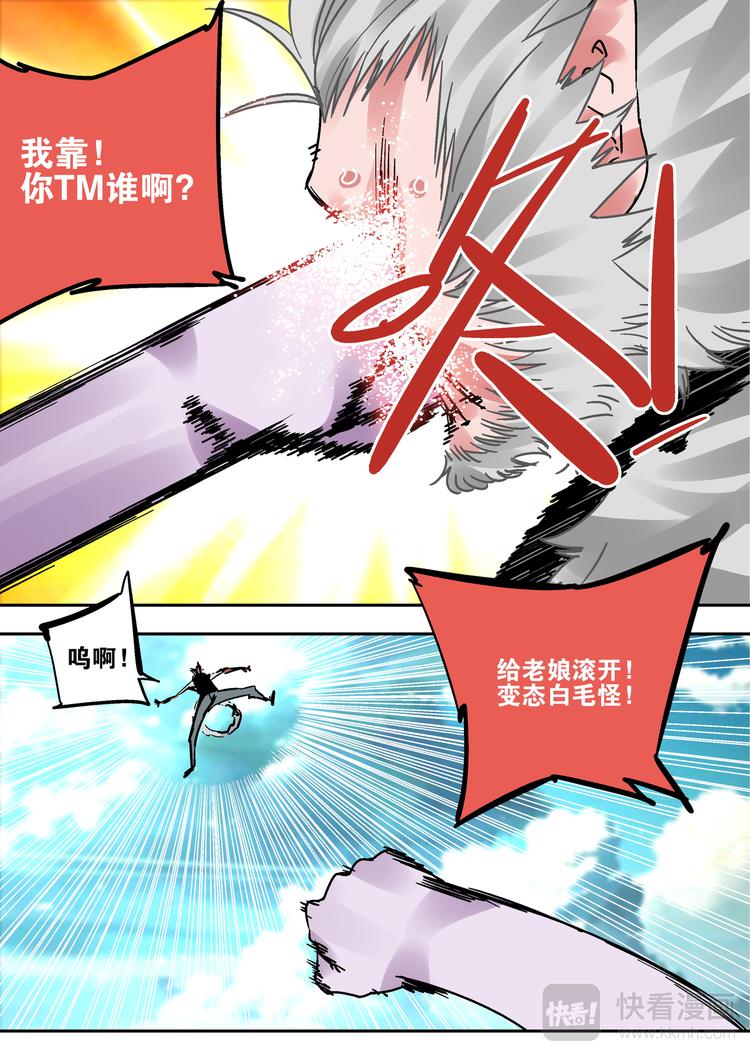 《烬天录》第79话我喜欢的人 第22页