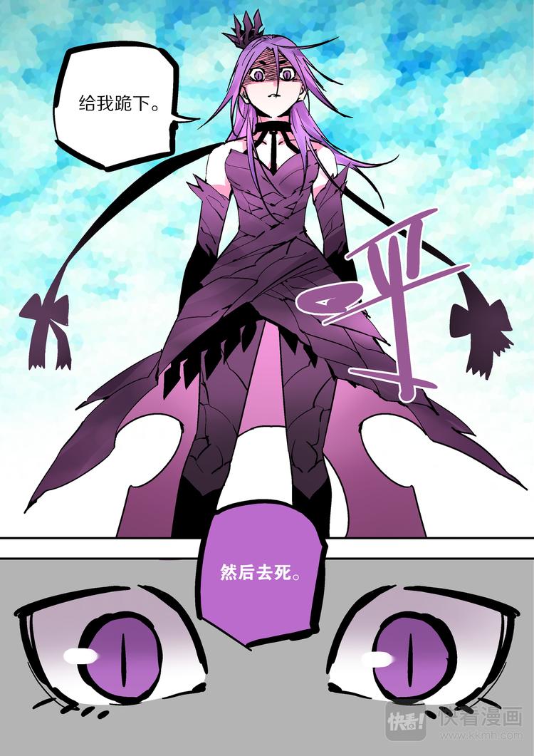 《烬天录》第79话我喜欢的人 第31页