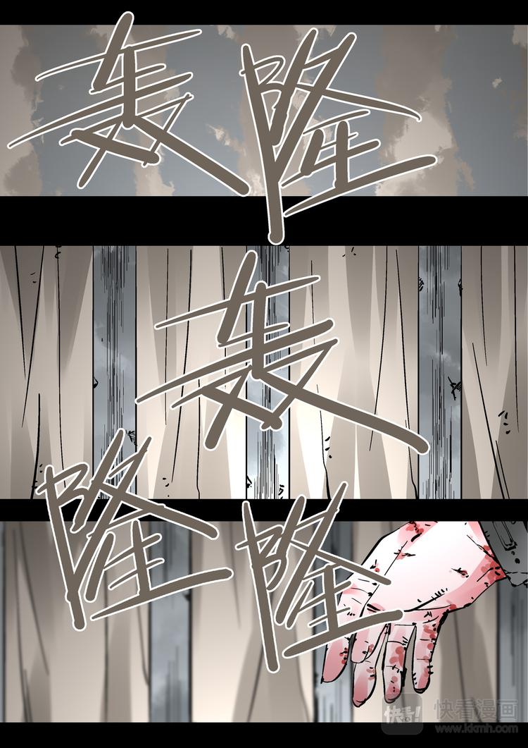 《烬天录》第79话我喜欢的人 第3页
