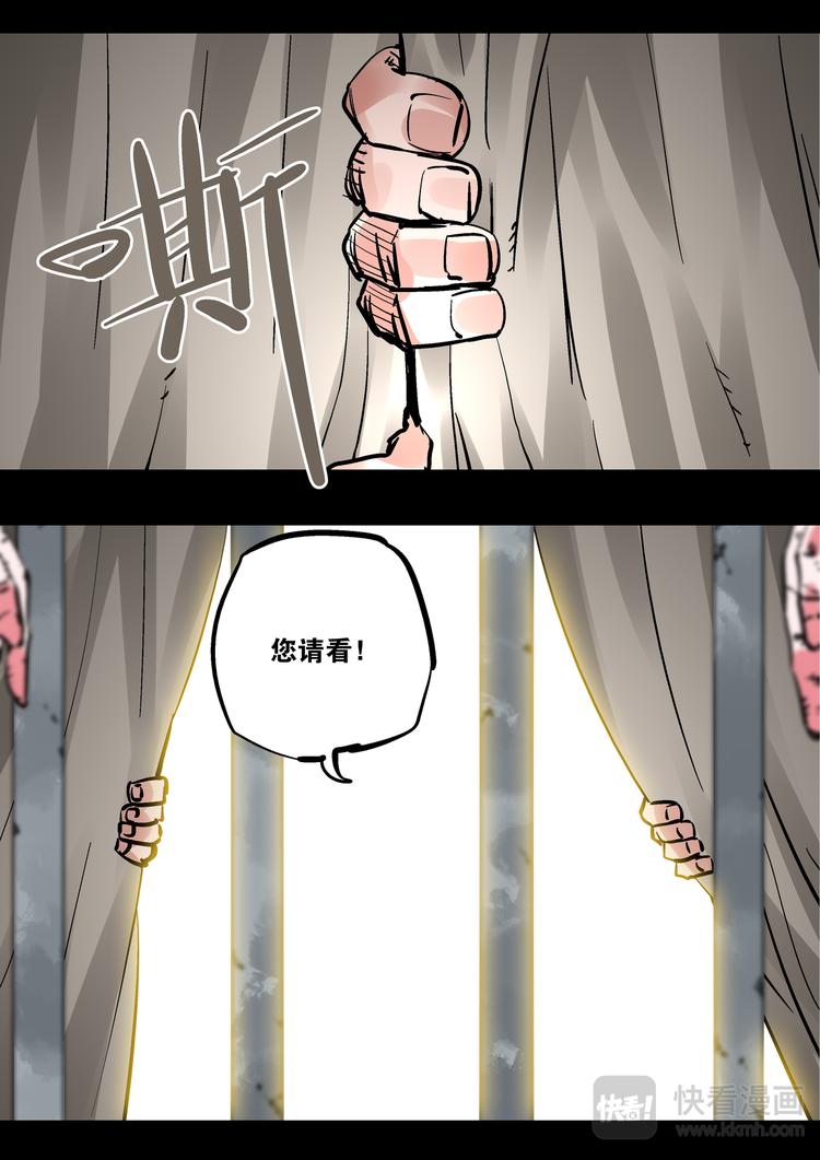 《烬天录》第79话我喜欢的人 第5页