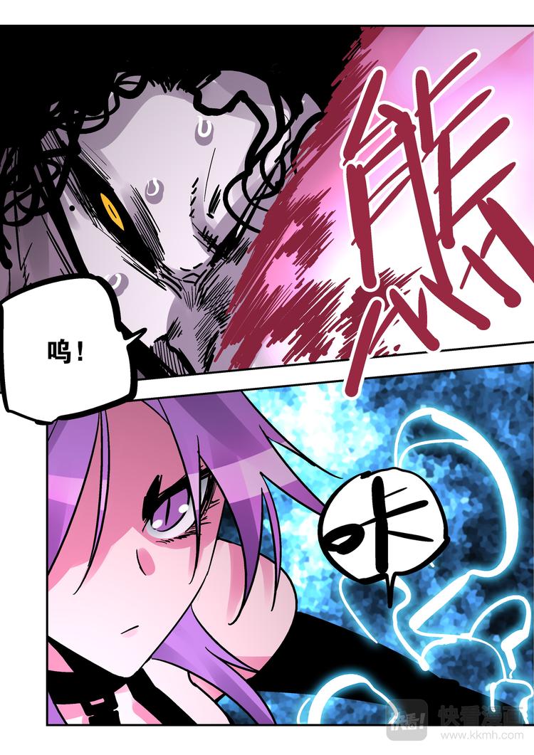 《烬天录》第81话 那种东西 第4页