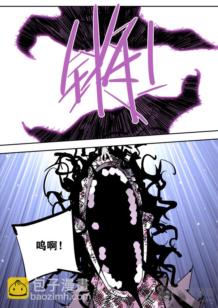 《烬天录》第81话 那种东西 第6页
