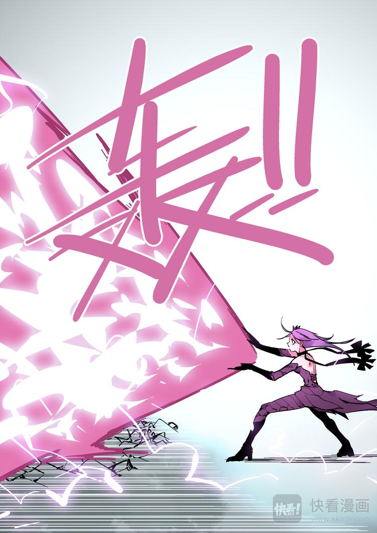 《烬天录》第81话 那种东西 第9页