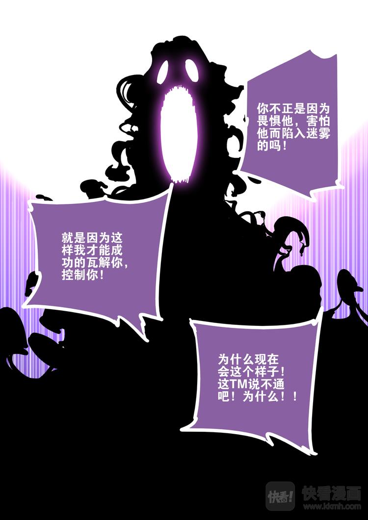 《烬天录》第80话女王 第14页