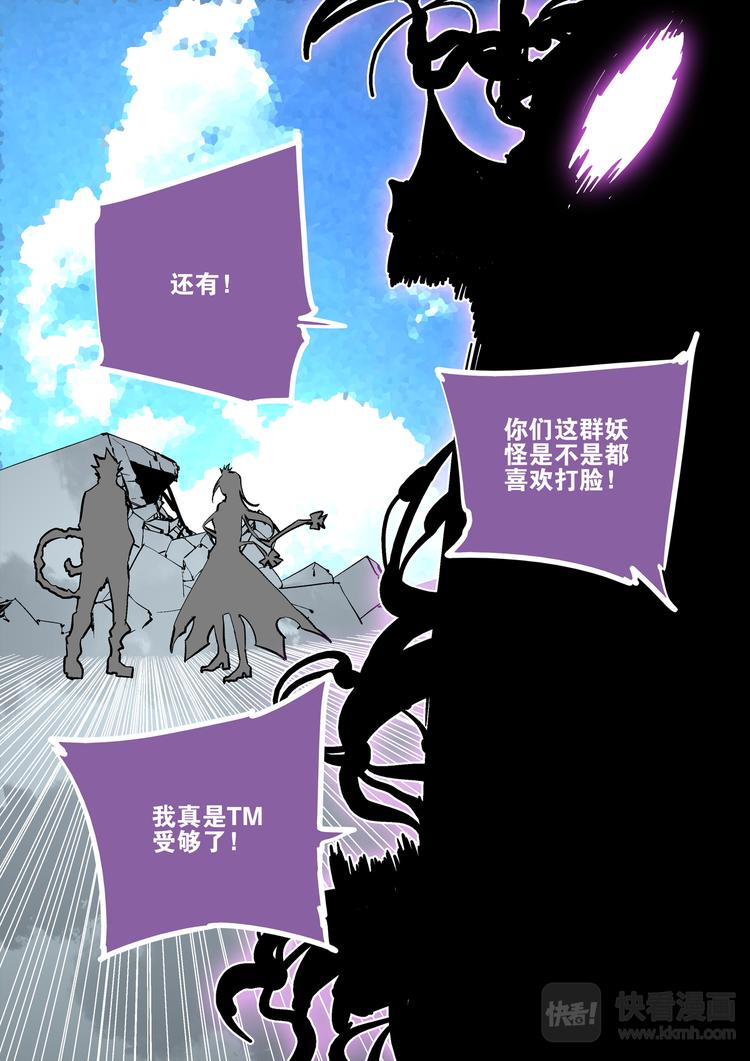 《烬天录》第80话女王 第15页