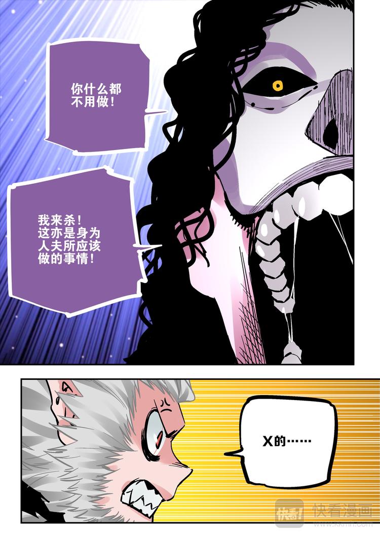 《烬天录》第80话女王 第19页