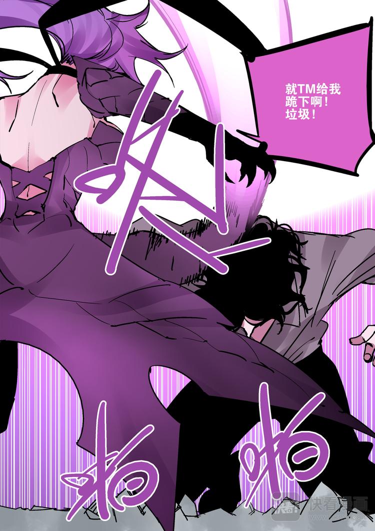 《烬天录》第80话女王 第8页