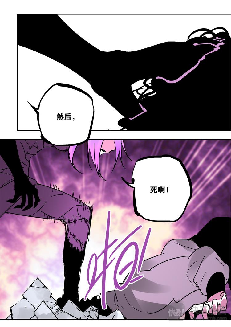 《烬天录》第80话女王 第9页