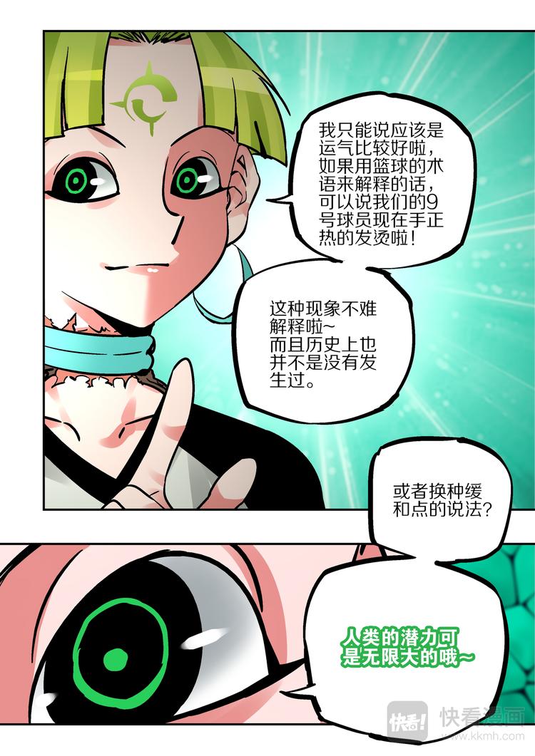 《烬天录》第82话 惩罚 第12页