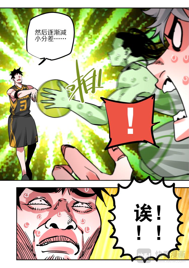 《烬天录》第82话 惩罚 第15页