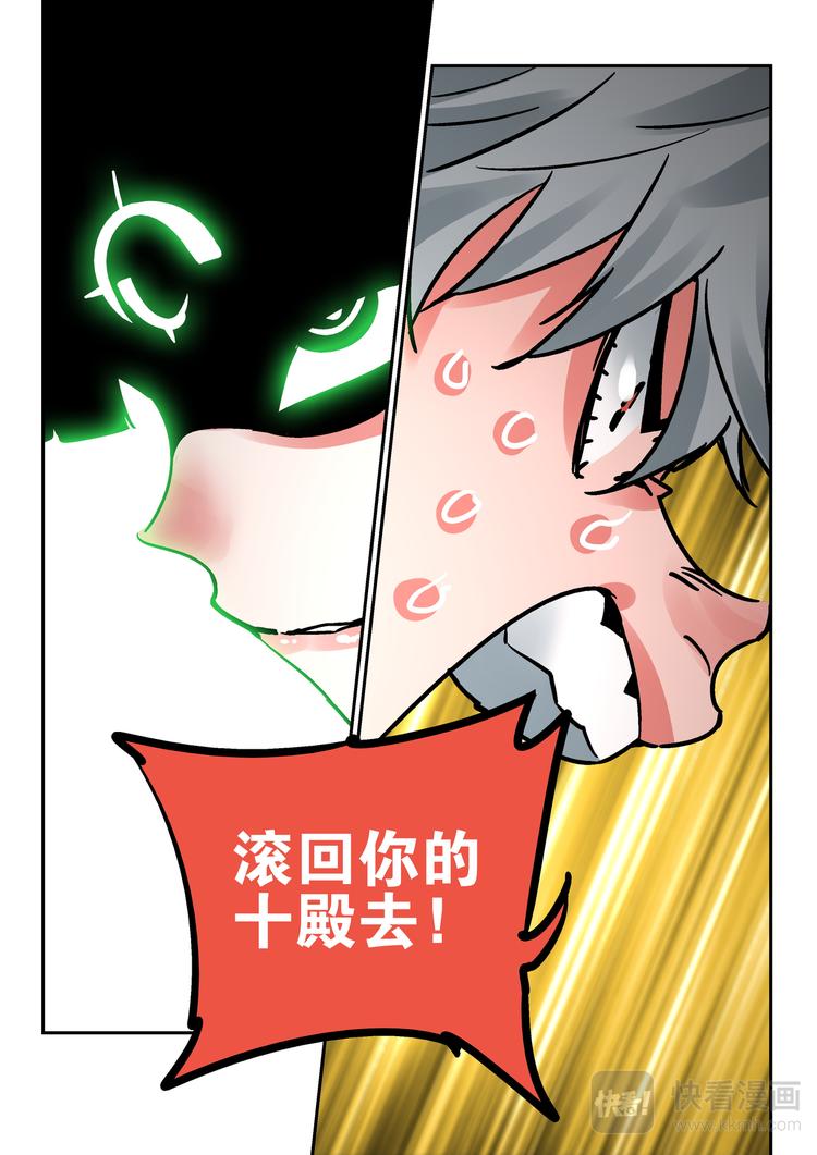 《烬天录》第82话 惩罚 第19页