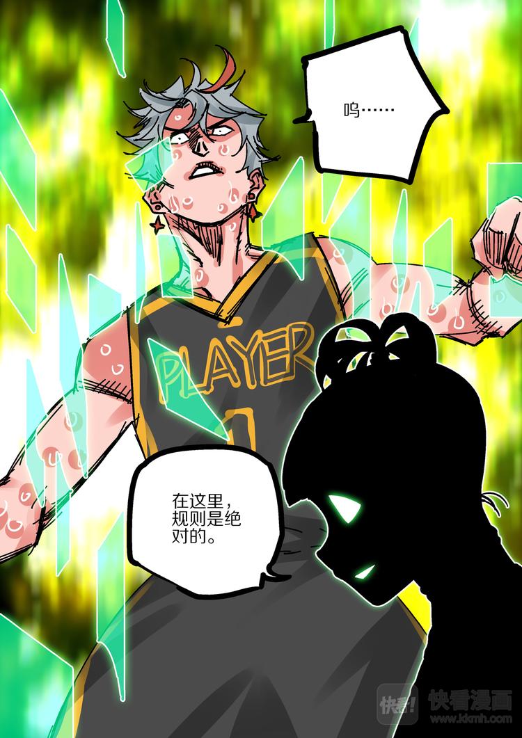 《烬天录》第82话 惩罚 第23页