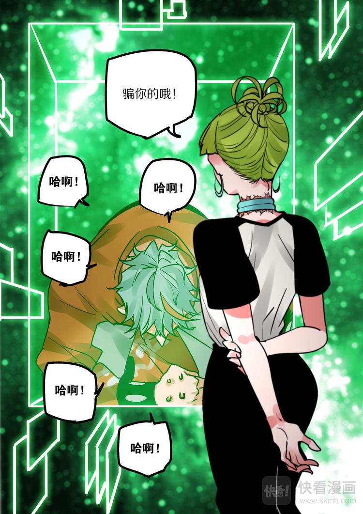 《烬天录》第82话 惩罚 第27页