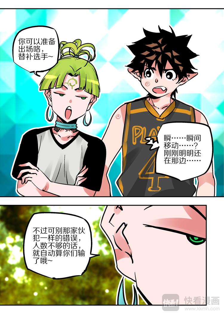 《烬天录》第82话 惩罚 第29页