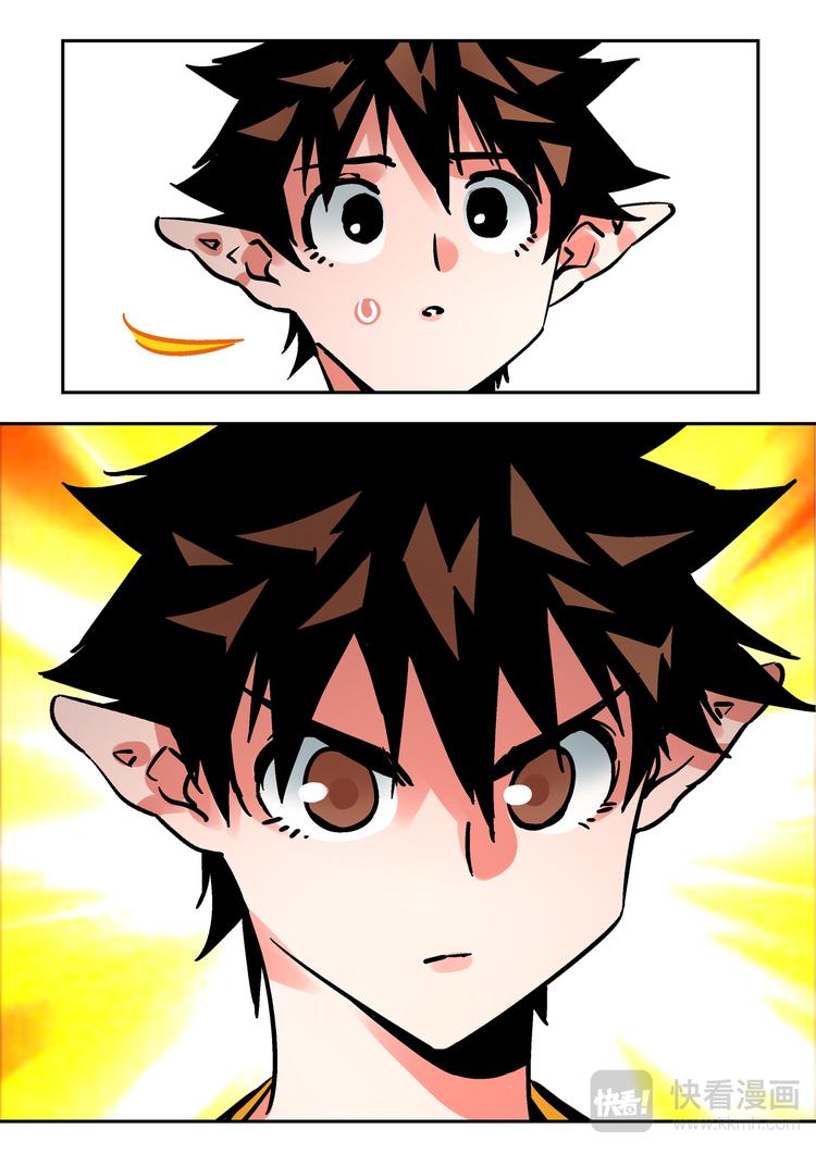 《烬天录》第82话 惩罚 第30页