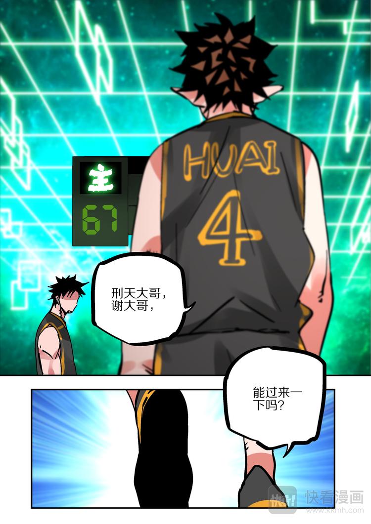 《烬天录》第82话 惩罚 第31页