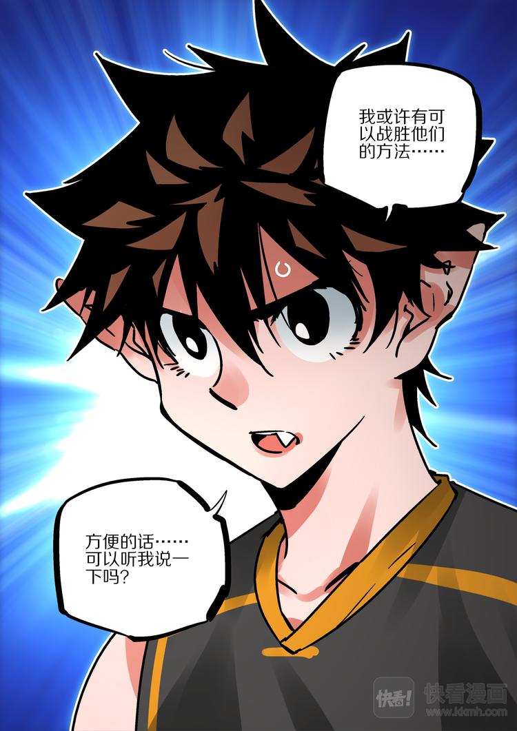 《烬天录》第82话 惩罚 第32页