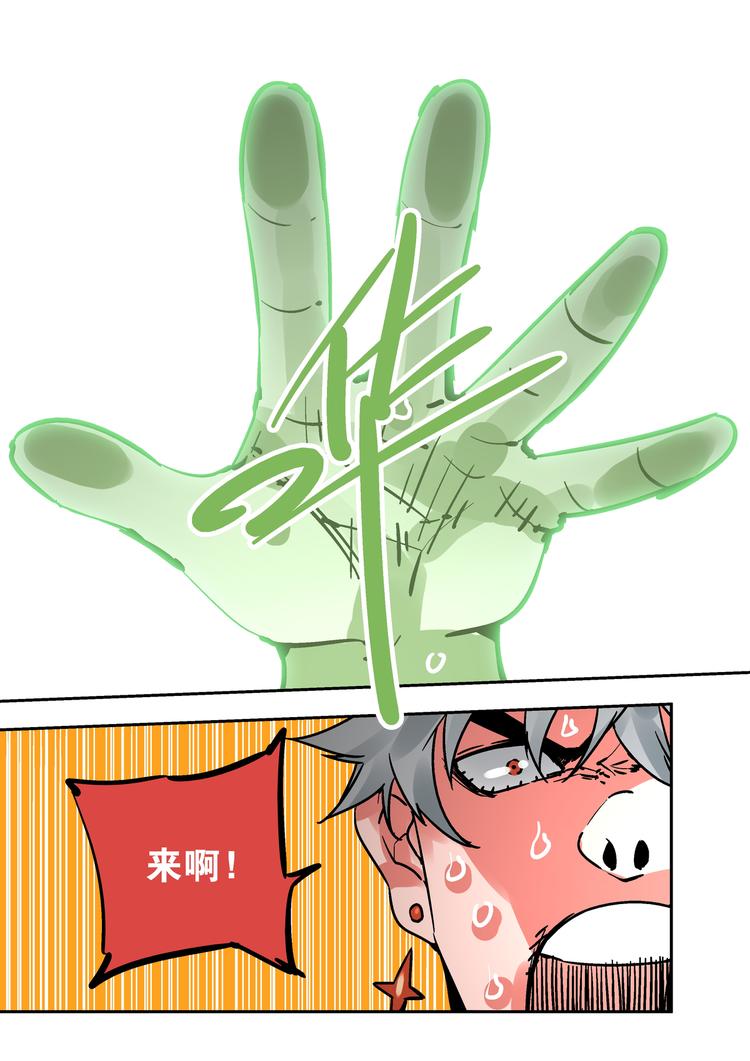 《烬天录》第82话 惩罚 第4页