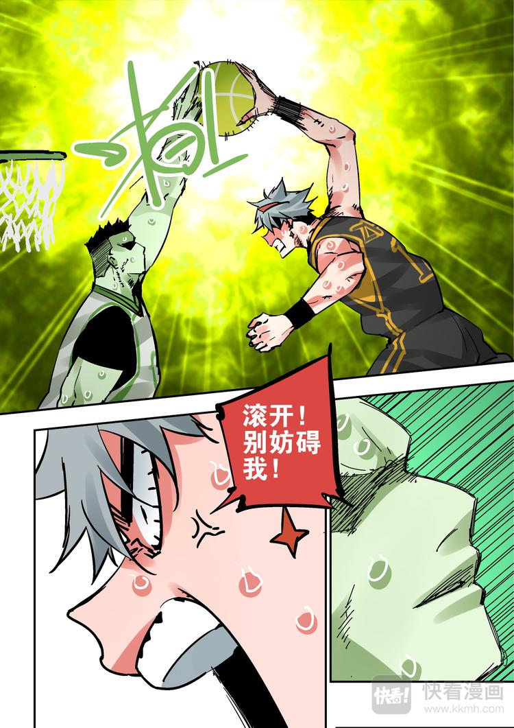 《烬天录》第82话 惩罚 第5页