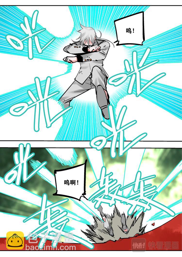 《烬天录》第86话宿命 第10页