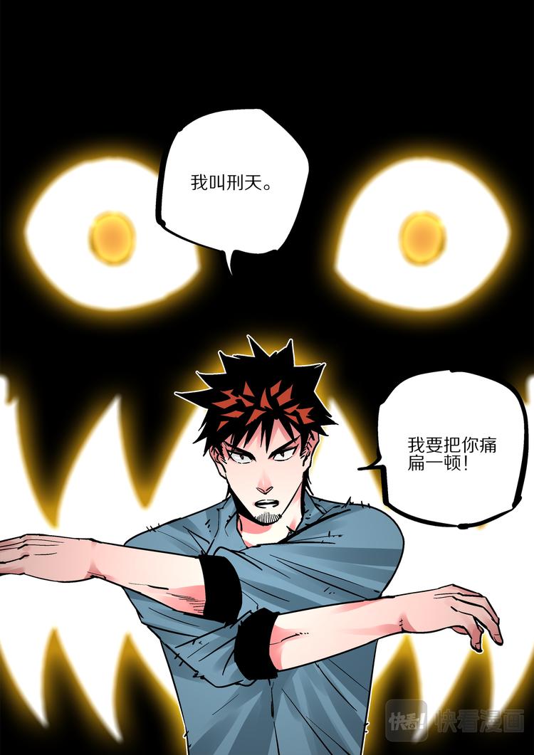《烬天录》第86话宿命 第20页