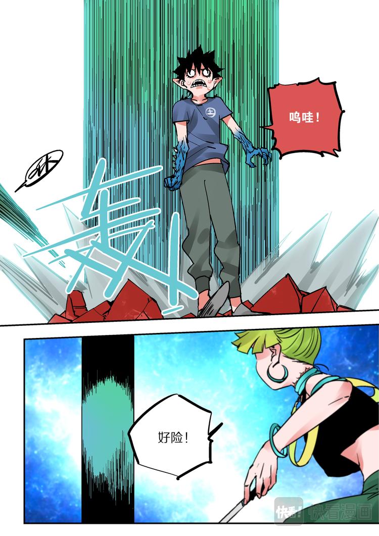 《烬天录》第86话宿命 第31页