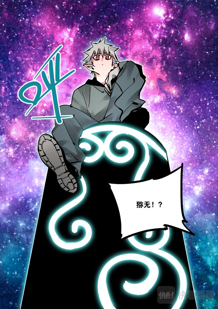 《烬天录》第86话宿命 第33页