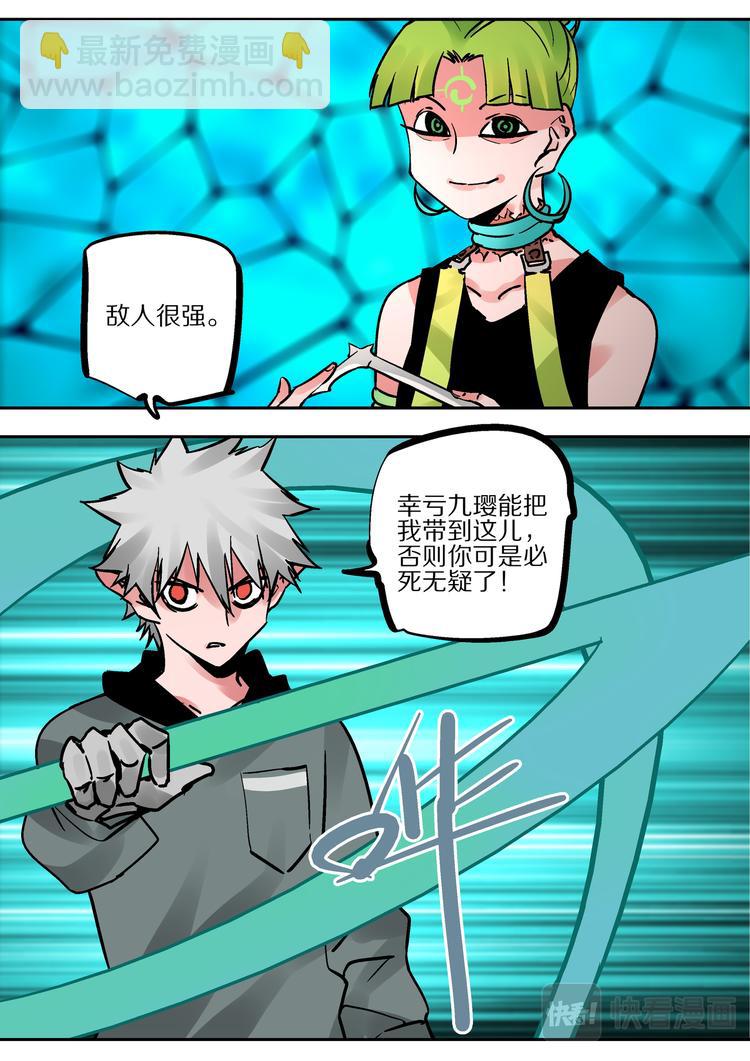 《烬天录》第86话宿命 第35页